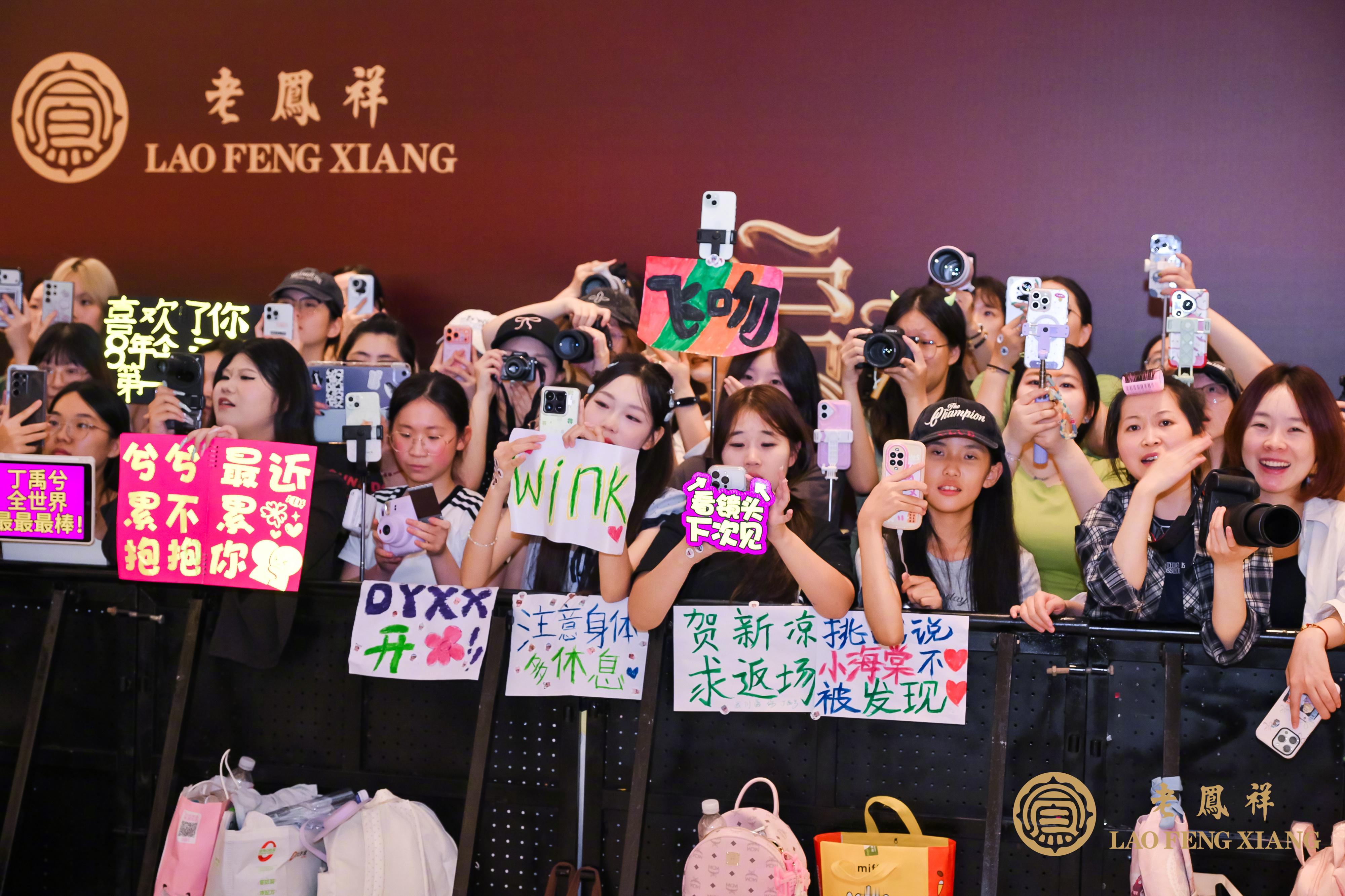 老凤祥丁禹兮金钥匙启运 谁懂这场金“禹”相逢的含金量！8月17日，上海万象城全新