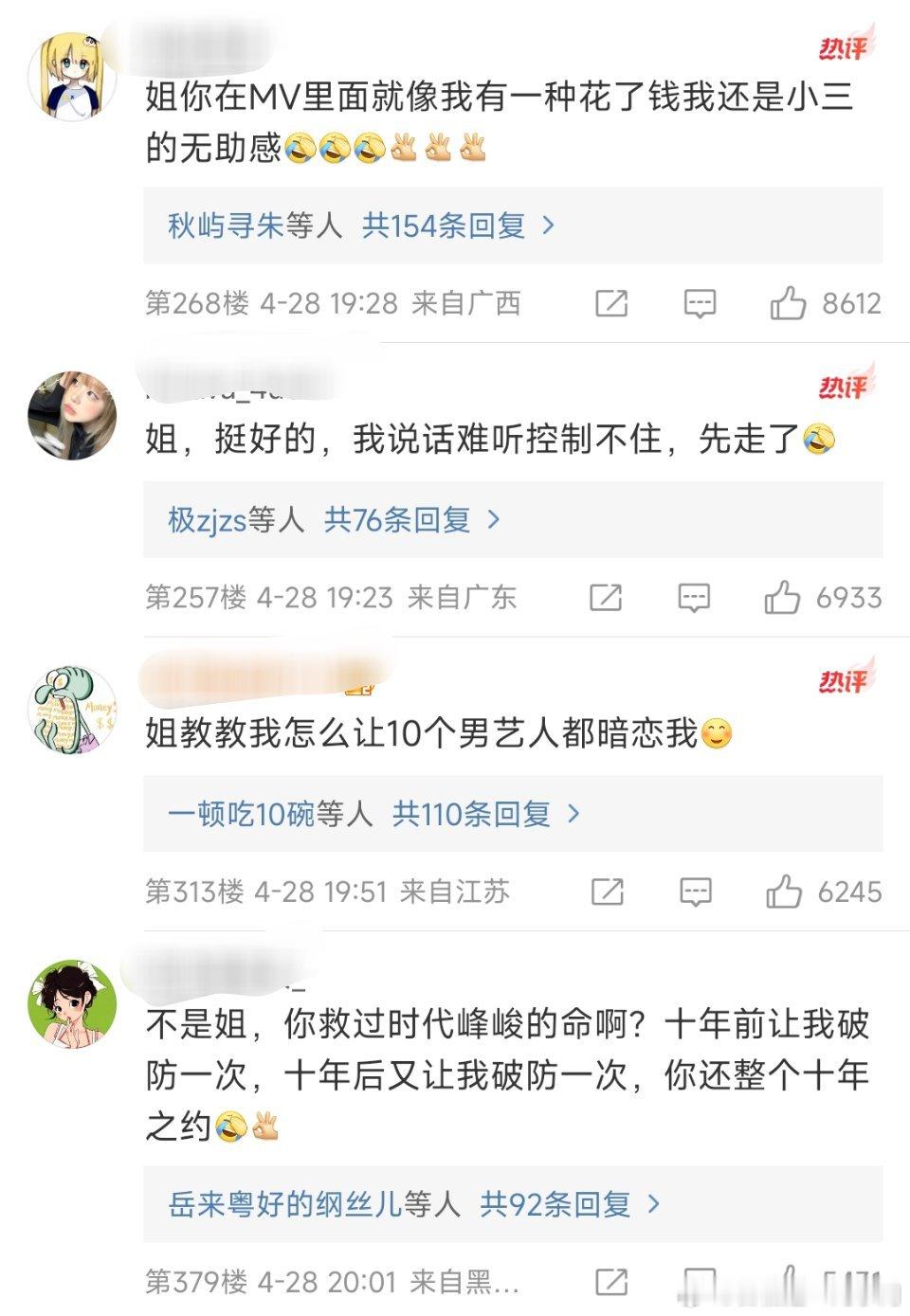 有没有一种可能，拍这个MV只是她的工作，你们有必要这么恶语相向吗？ ​​​