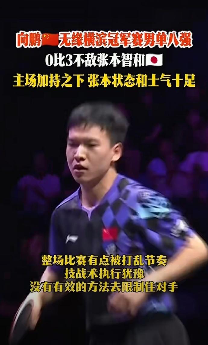 横滨之痛！国乒男单连续两站无缘八强，主力轮休下的“裸考”撕开梯队隐忧！

 随着