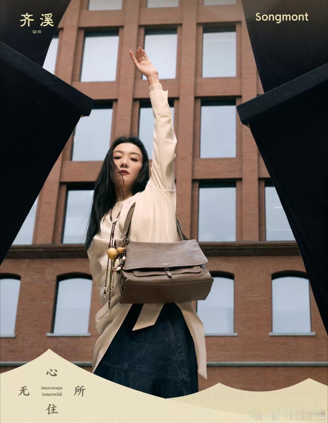 五一在上海体验中原美学上海把晋北山野搬进城市 上海邂逅晋北山野！Songmont