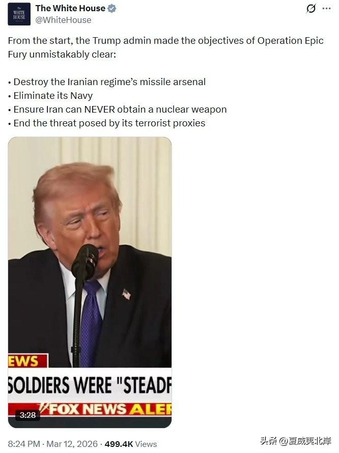 白宫发文明确军事行动的目标。
“从一开始，Trump政府就明确无误地阐明了“史诗