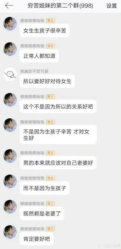 敖瑞鹏早期发言他本身就是一个特别特别好的人 ​​​