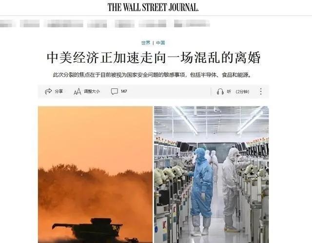 美媒猛然发现：中国正加快自给自足，美国高喊"脱钩"却原地踏步
基本上，每次中美关