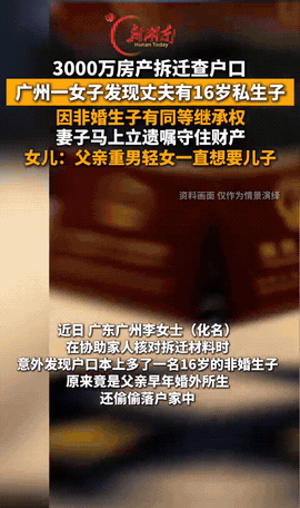 广东，一老人早年在外做生意时，与一名女子发生关系，并生下了孩子，更过分的是，老人
