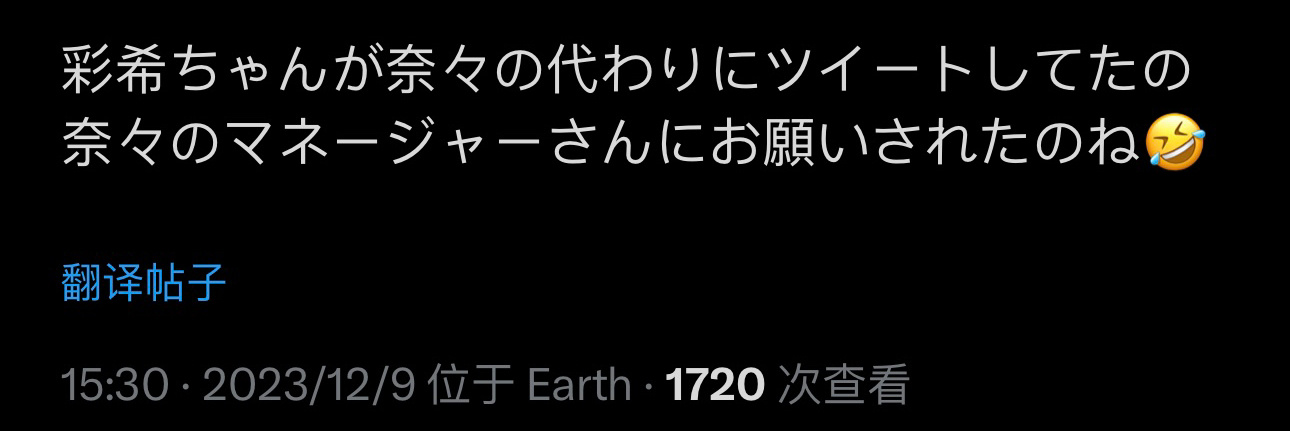 代她转推竟然还不是她本人联系的，是经纪人联系的。难怪破天荒配上了图 ​​​