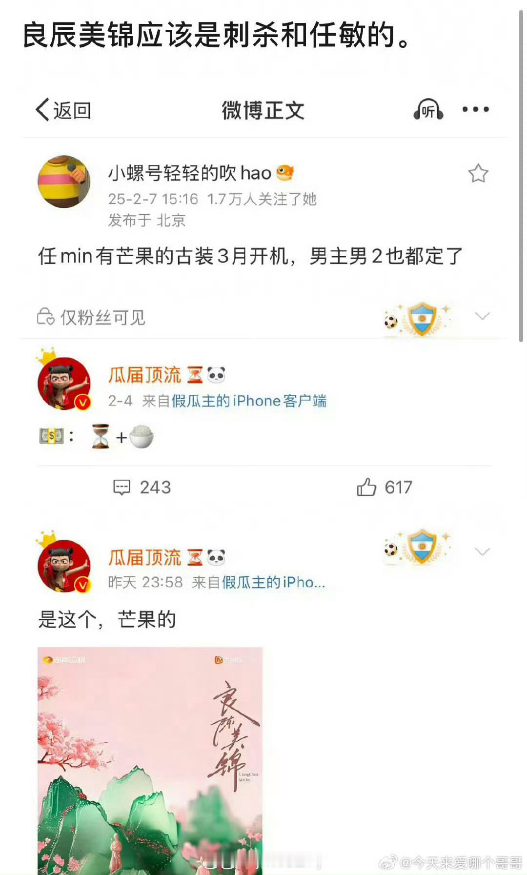 良陈美锦到底是此沙和任敏 还是艾米啊 