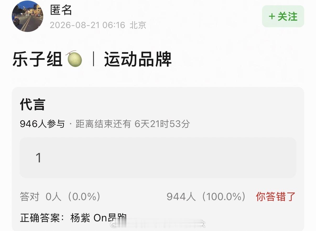 杨紫 On昂跑 