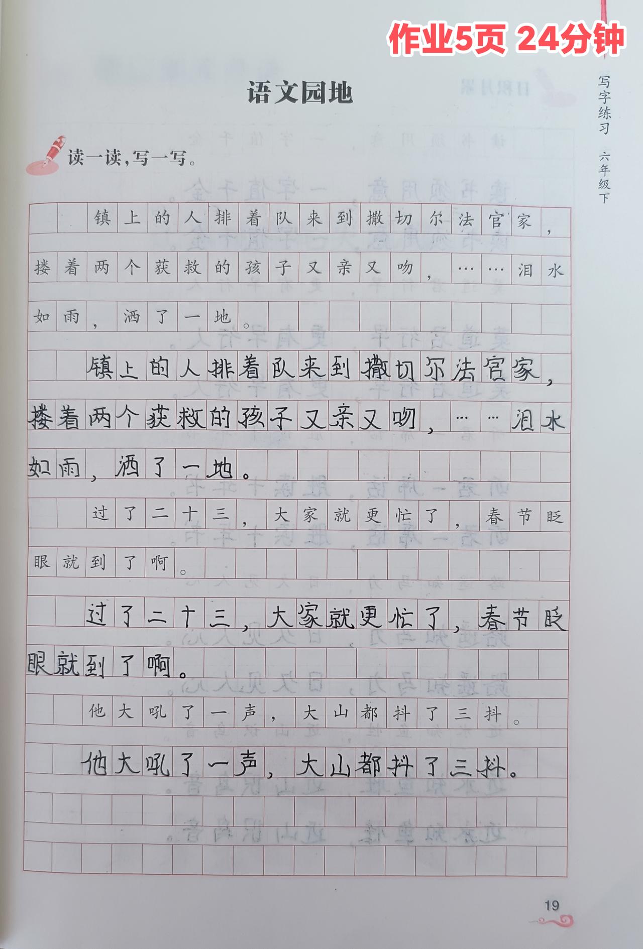 5月11日 周一🧮总结：学校作业45分钟；家庭学习内容66分钟；课外阅读25分