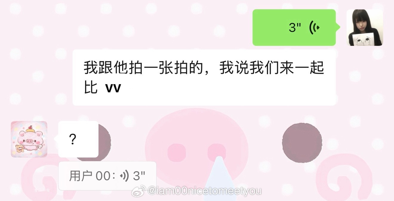 召唤vv中 