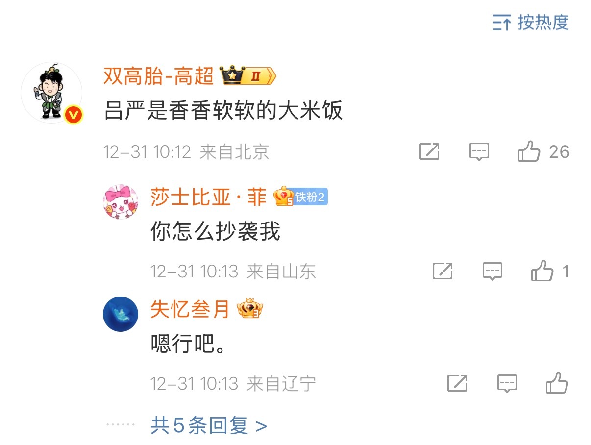 吕严是香香软软大米饭吕严真的好能吃但也真的好靠谱啊啊啊！🍚熬夜写稿到凌晨、帮八