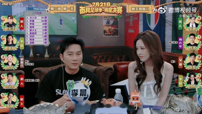 李晨自证这一段看着好心酸白小白当狼人把压力给到了李晨白小白拿到狼人疯狂输出，矛头