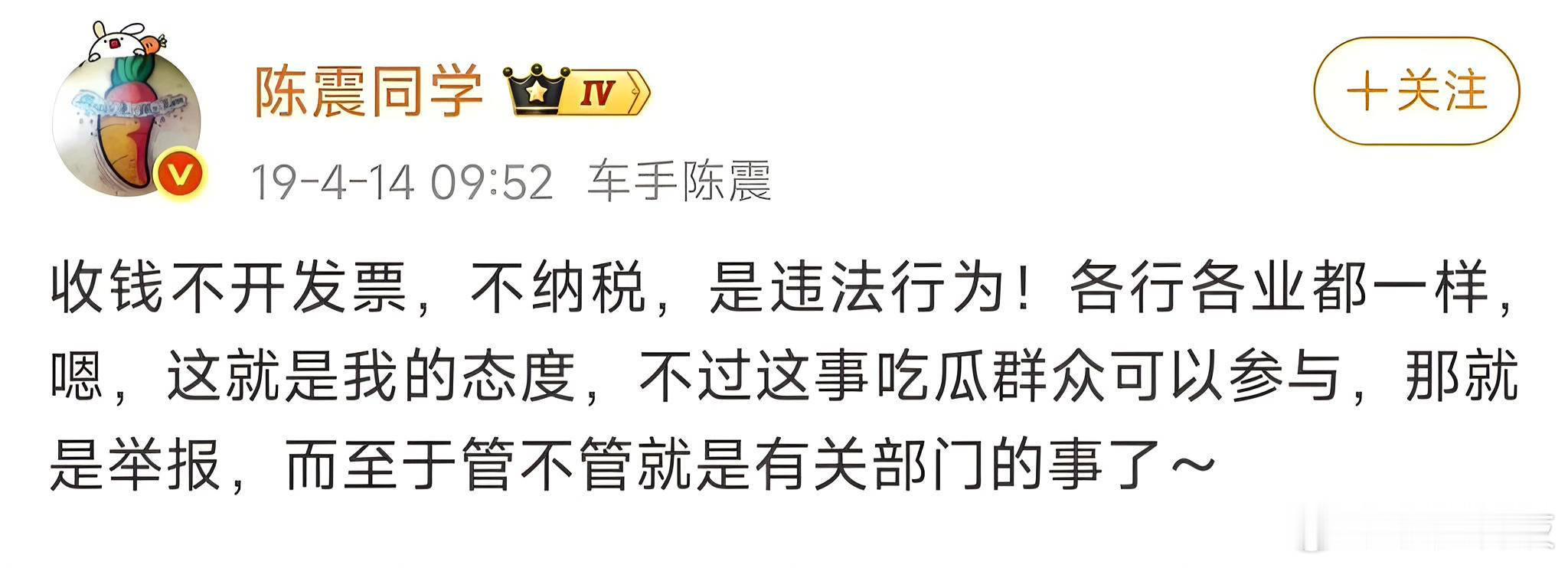陈震偷税追缴并罚共计247.48万元陈震应该是第一个被查税爆出来并禁言的车评人吧