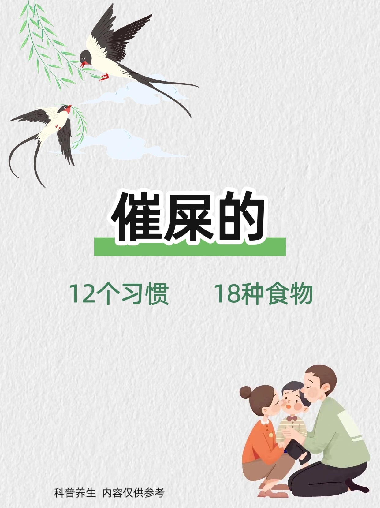 拉出巨便的12种习惯，帮你实现💩自由👉要说这世上能让人难受痛苦的事，便㊙️榜