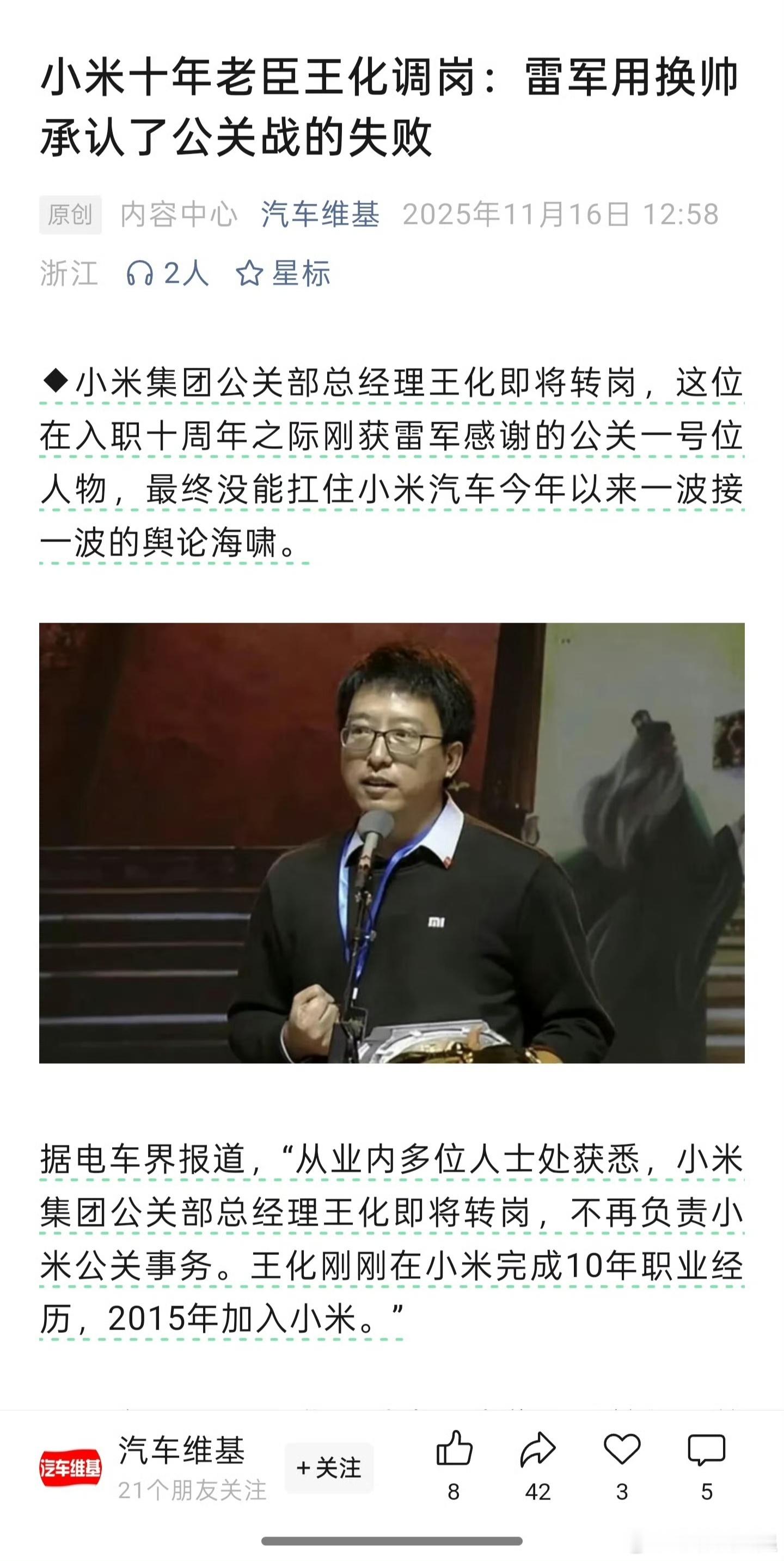 最近的舆情处理确实有点问题，接下来看看有什么调整吧 