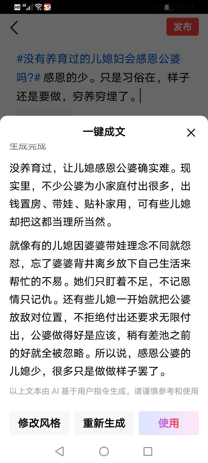 没养育过，让儿媳感恩公婆确实难。现实里，不少公婆为小家庭付出很多，出钱置房、带娃