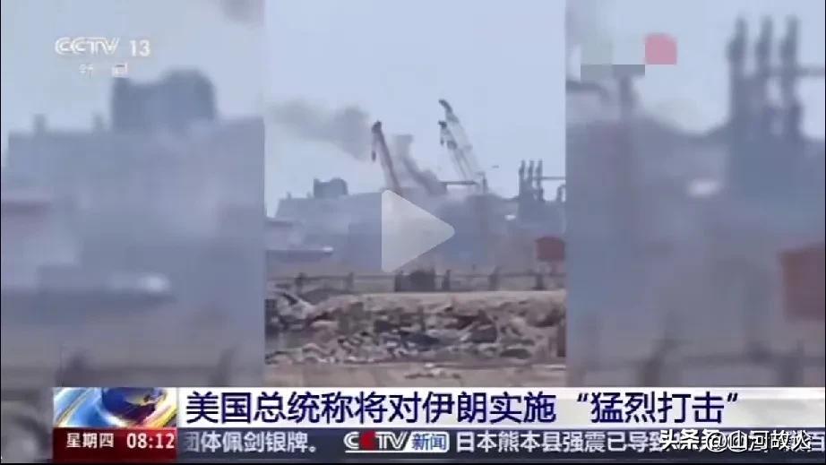 就在美军重启打击后，伊朗方面随即展开了更为猛烈的报复！而且这次的成果可不小呢？