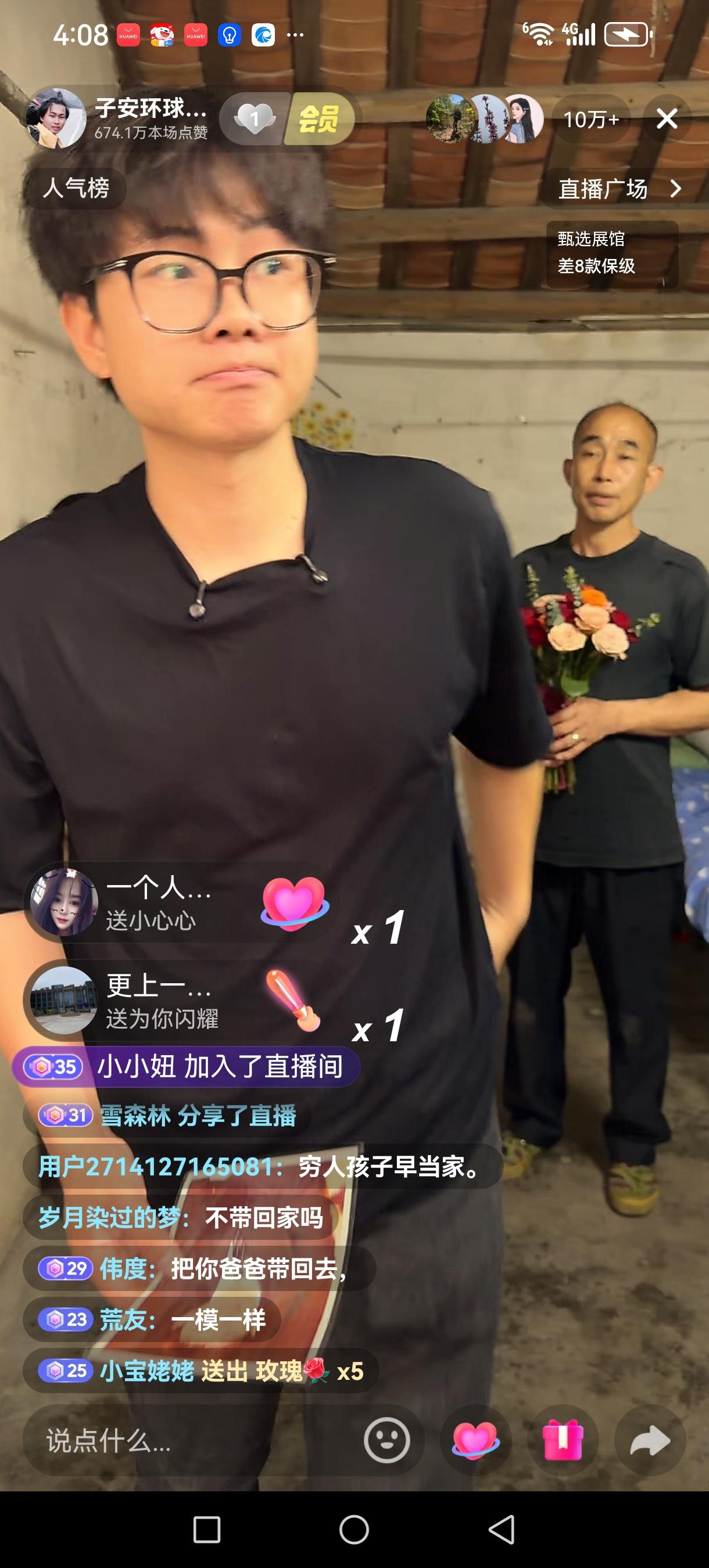 （子安终于与父亲在惠州市惠阳区相聚，十几年的怨恨拥抱眠恩仇）

2026年4月3