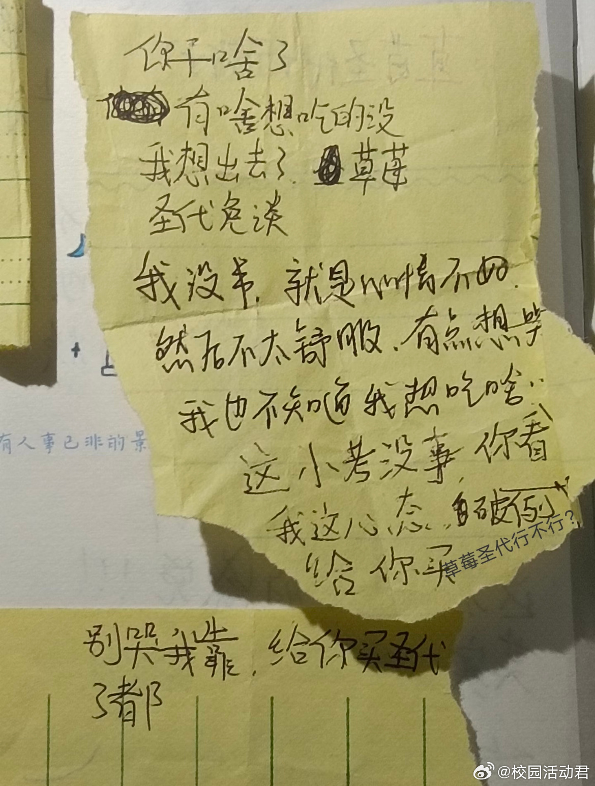 最崩溃的时期翻到了和前任的纸条 ​​​