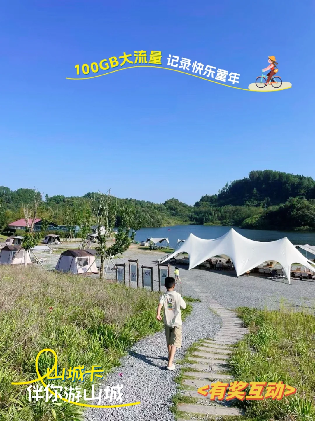 🎁惊喜掉落｜查收5⃣个绝美亲子露营🏕地！