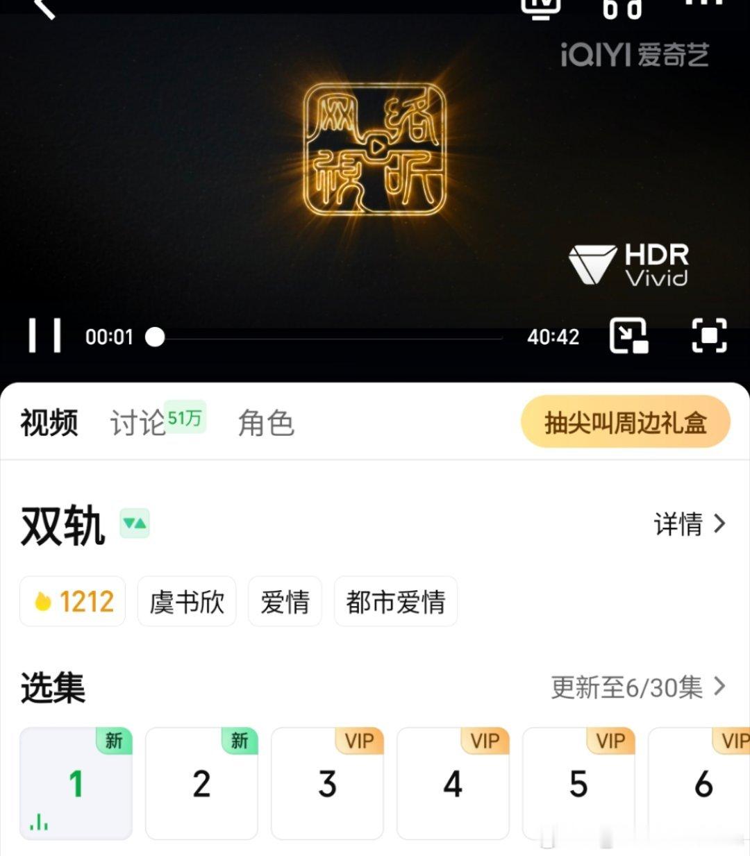 woc！双轨开播了！！ 