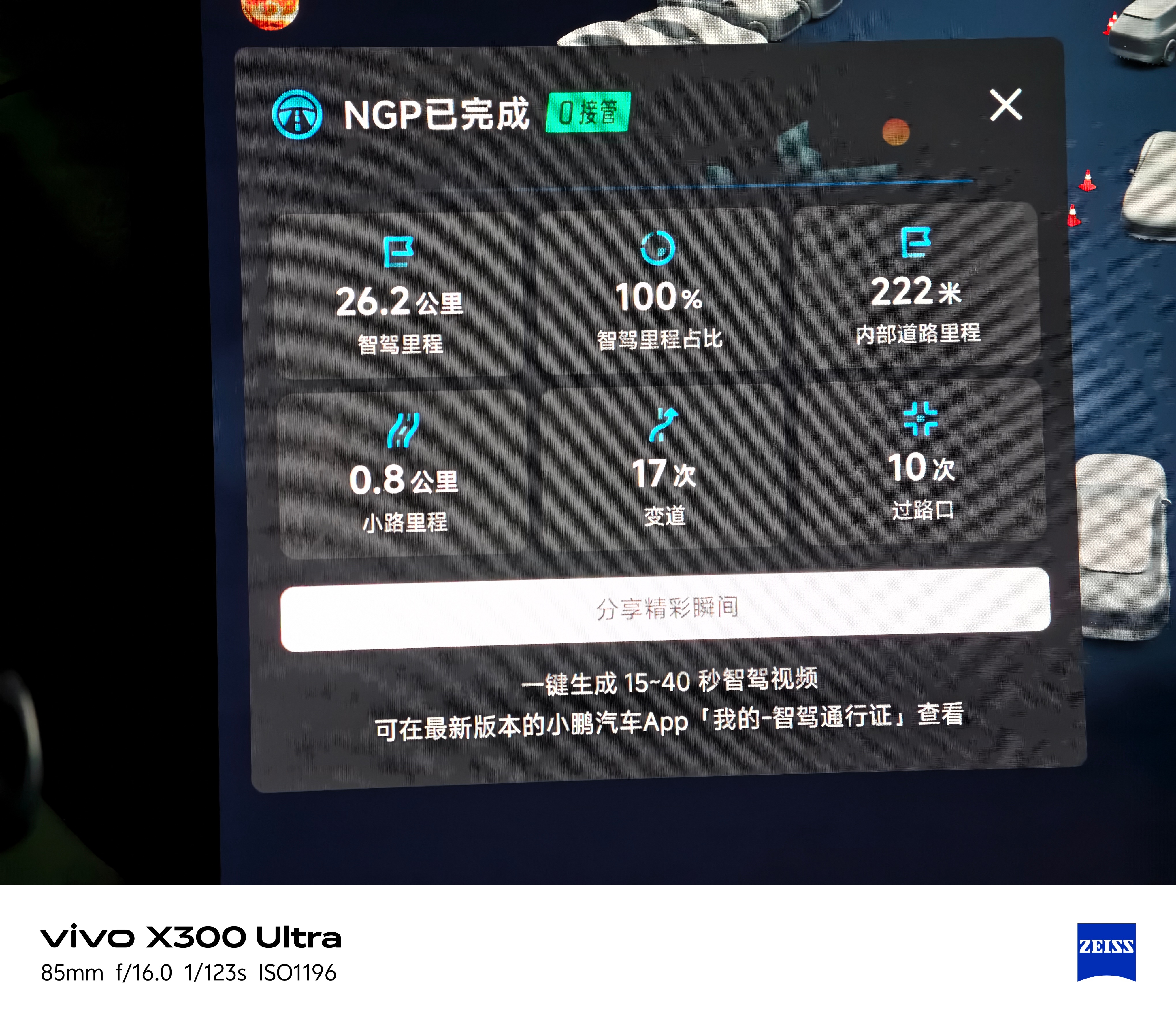 连着三天XNGP 0接管，下次找个难一点的路段试试～现在路口行人和车辆过多时，它