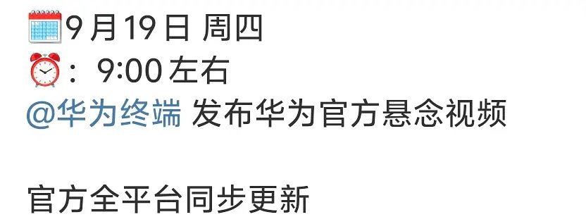吴磊拿下华为代言? ​​​
