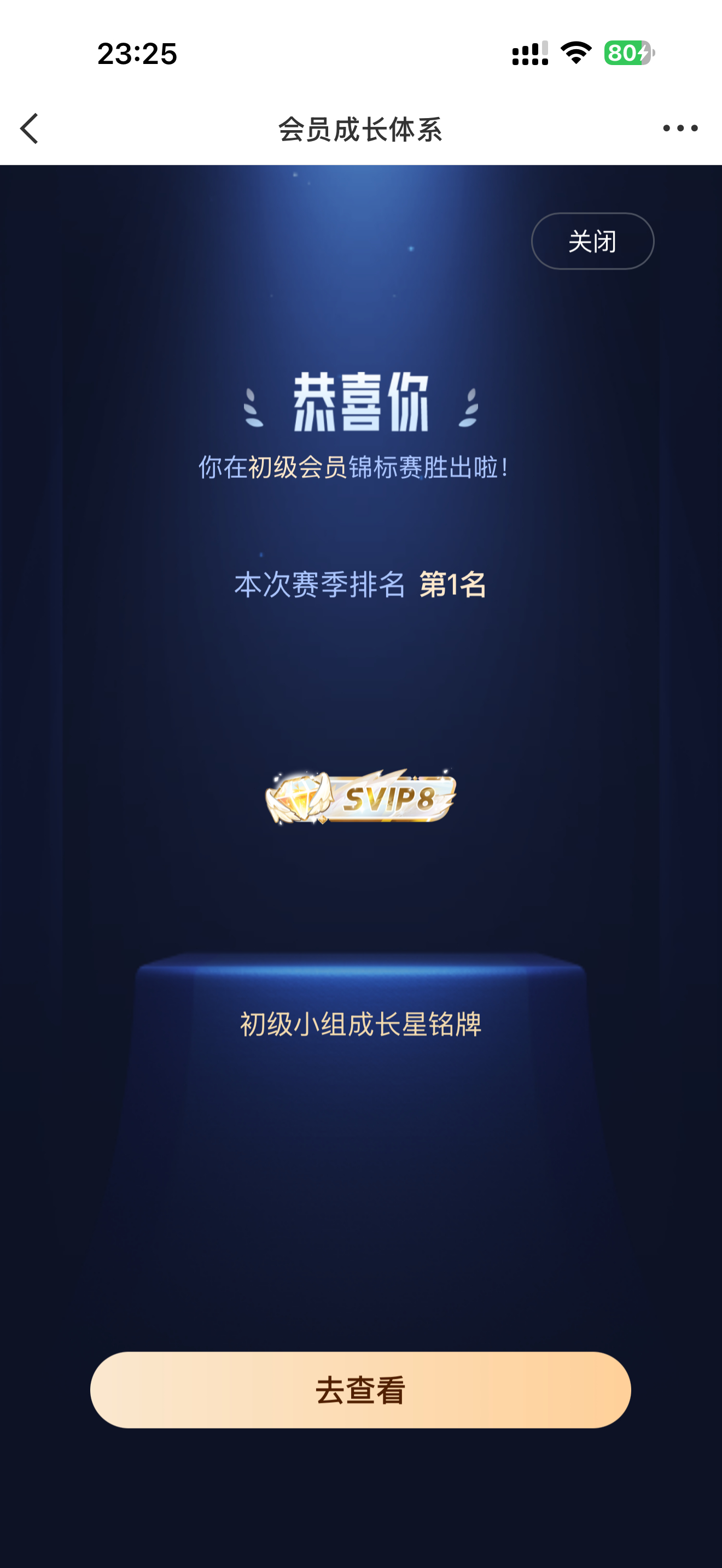 好不容易拿个会员锦标赛第一名🥇奖励个铭牌…还是有期限的…就不能搞个永久的吗？渣