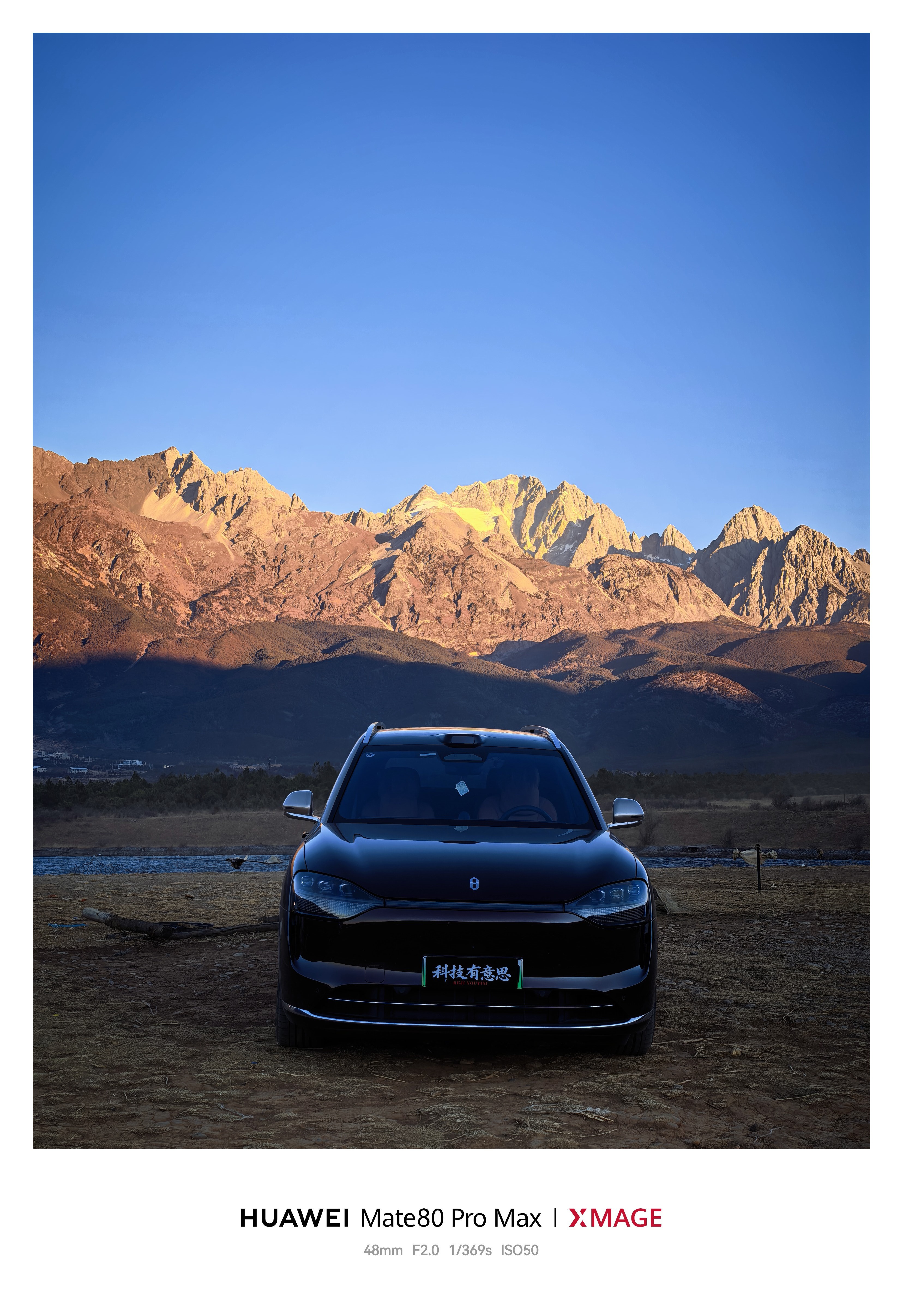 日照金山第一站，玉龙雪山×问界M9祝大家万事顺遂！！！6点就出门真的冻傻了，风呼