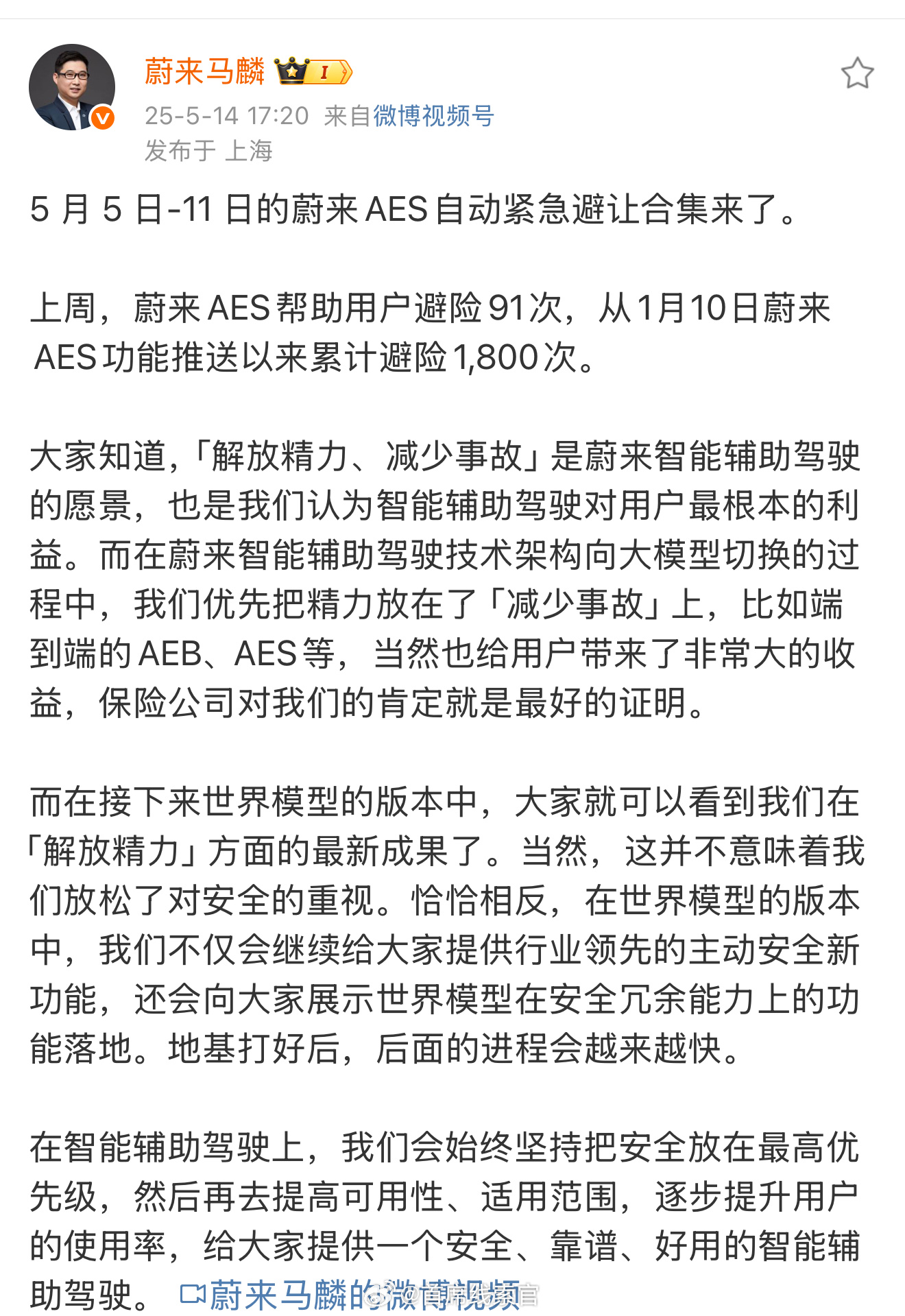 所以，蔚来世界模型要来了？[doge]新能源汽车308_IO蔚来 ​​​