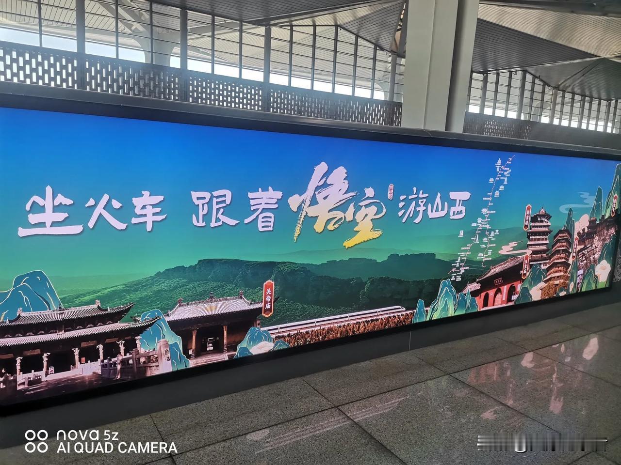 太原南站很棒[赞]，为迎接全国各地游客做足了准备。加油，山西文旅。[赞][赞][