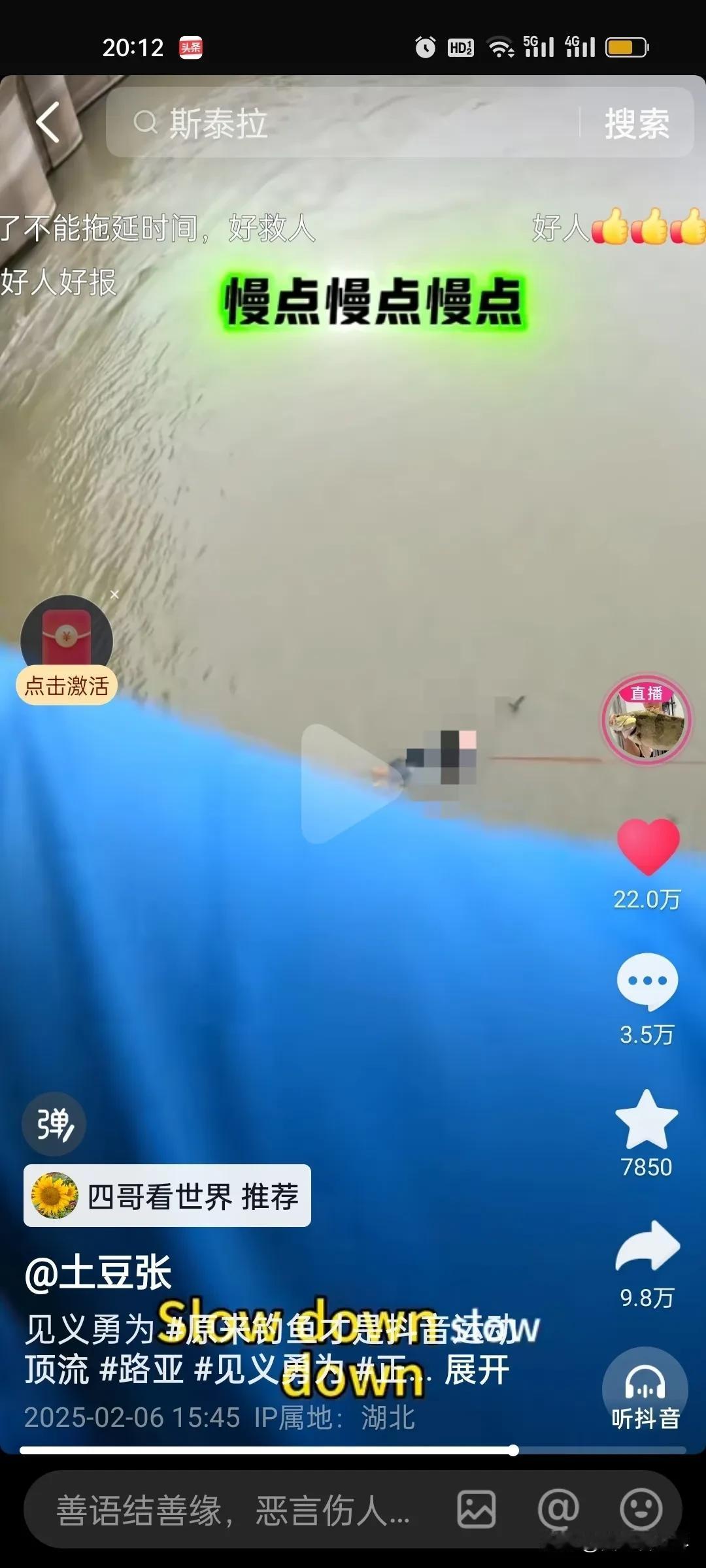 一根鱼竿，救下一条人命！善良的钓友们好样的！见义勇为