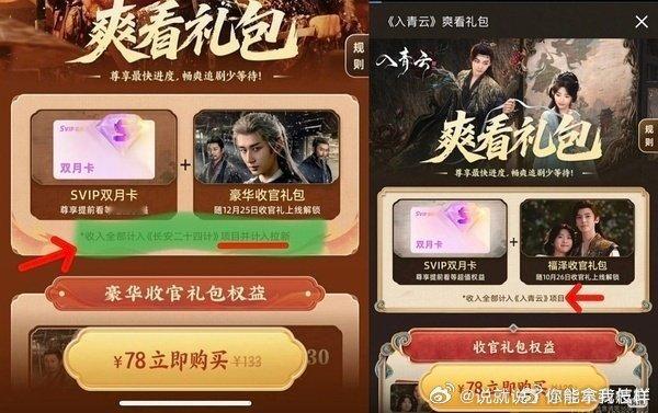 👖只给24的周边氪金计入拉新，真够丢人 