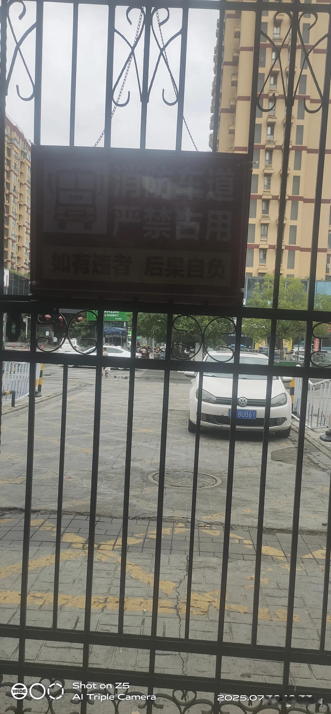 消防通道是不是违停？