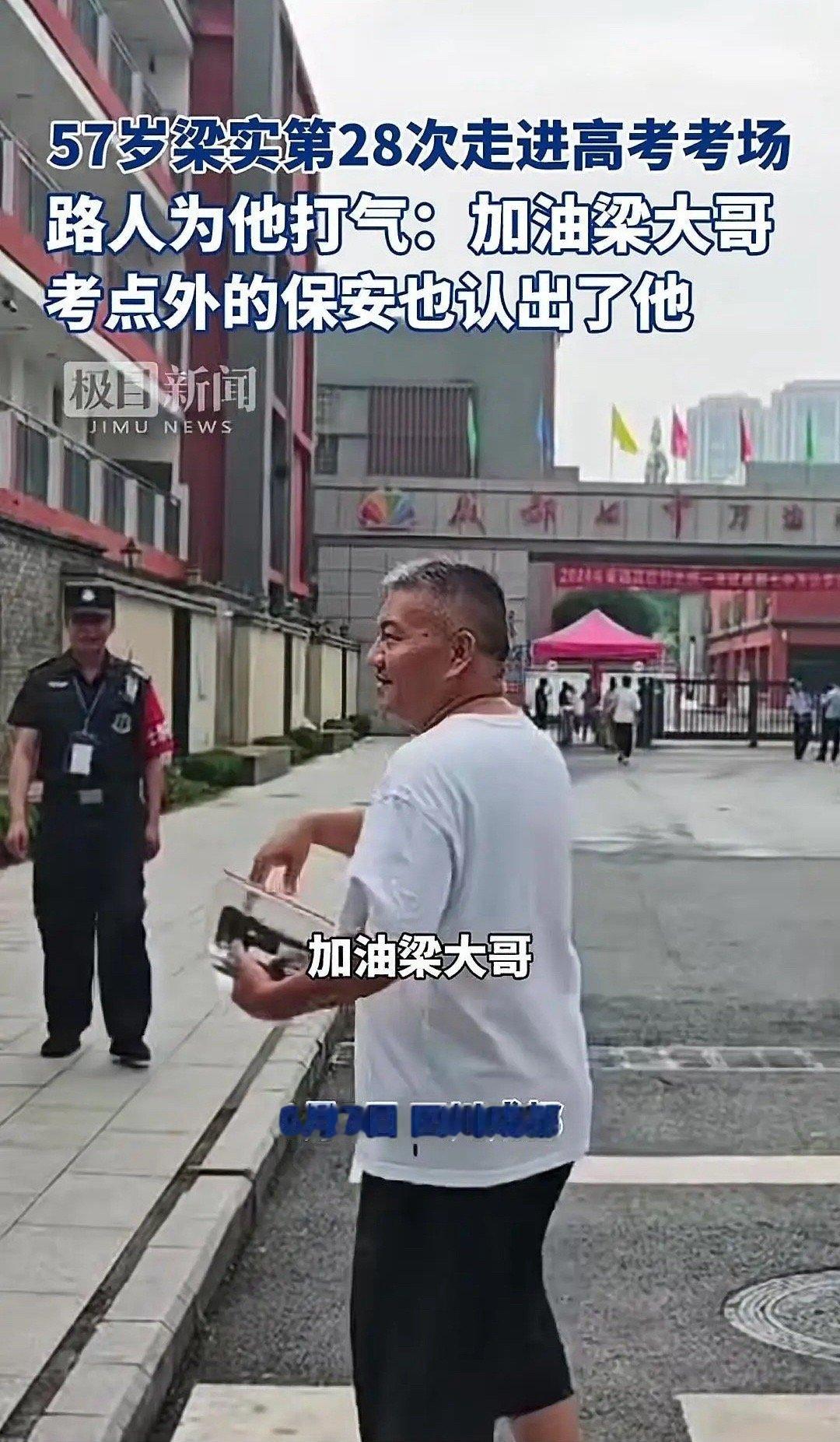 网友吐槽: 这算不算高考届的goat？ ​​​