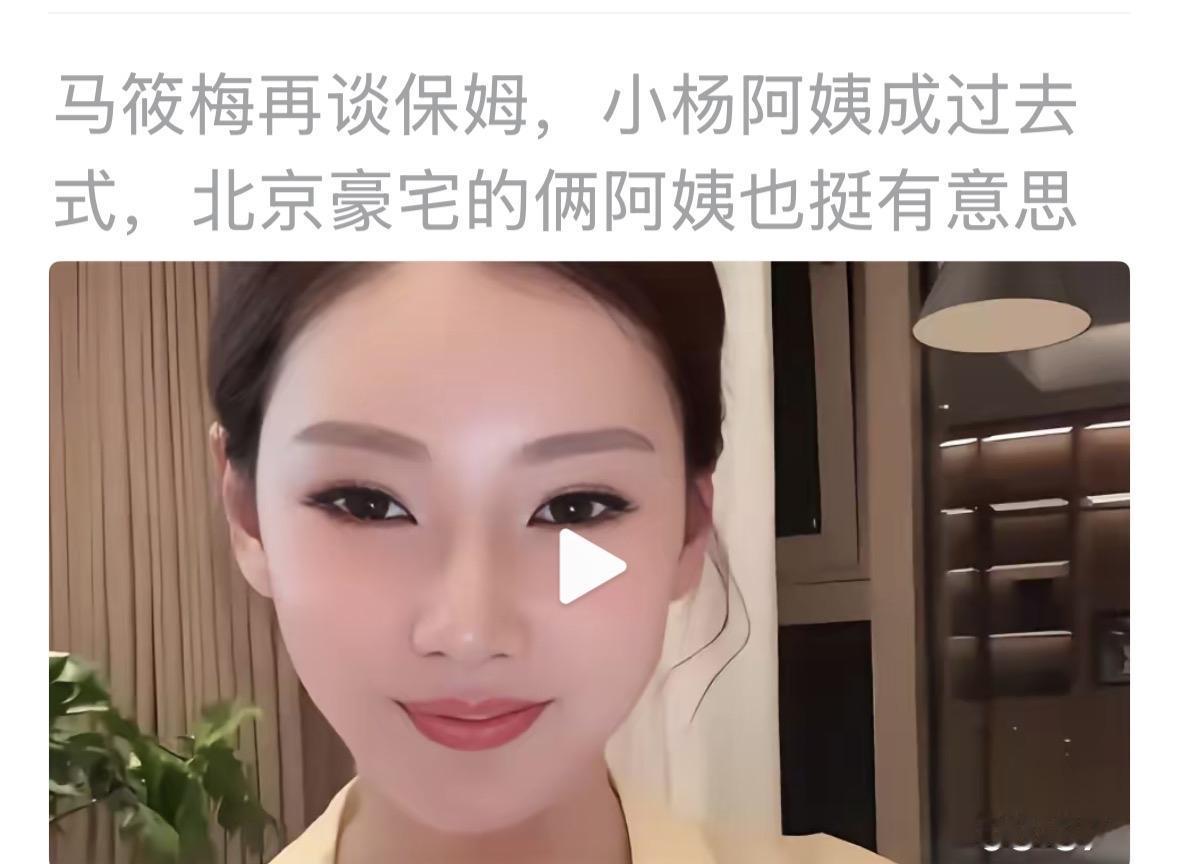 小梅命好吗？二婚可以看得出来，挺好的，家庭条件好，工作顺利，还生了个男孩，可以了