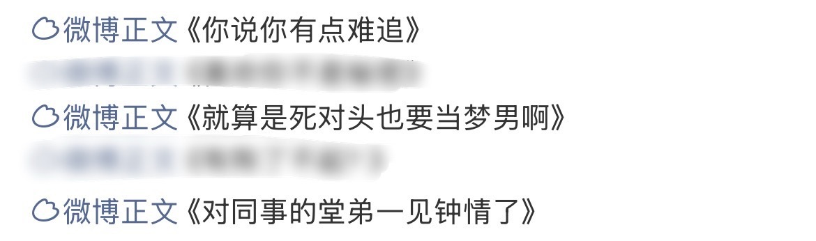 才发现我居然有这么多篇番外没写