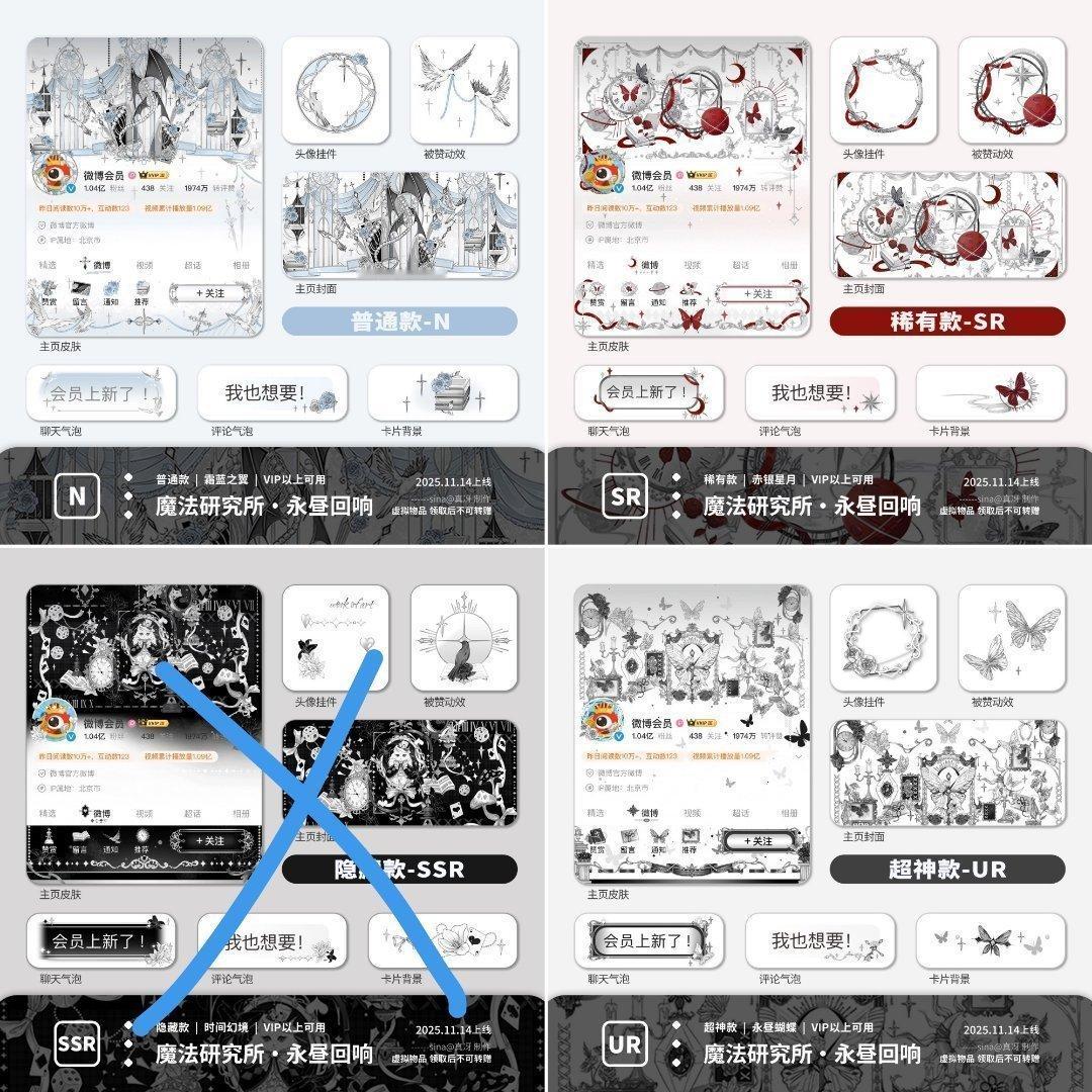 SSR交换站 ➗lo2普 稀 超 