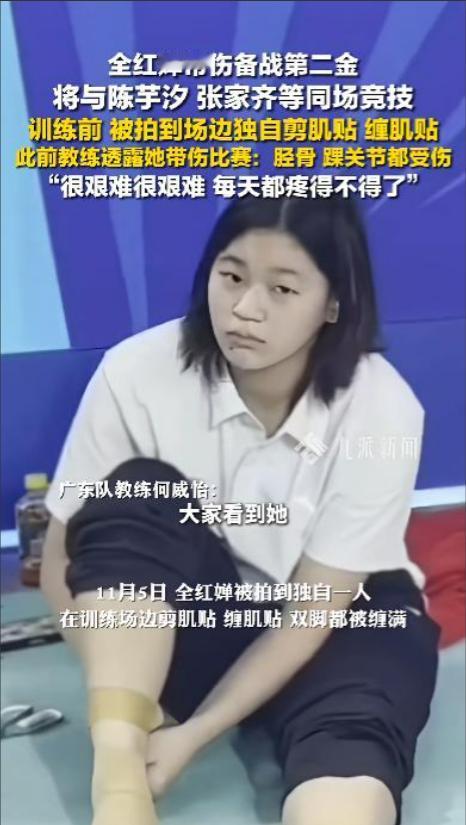 全红婵带伤冲击团体10米第二金，背后付出让人敬佩

几天前复出的全红婵刚带领广东