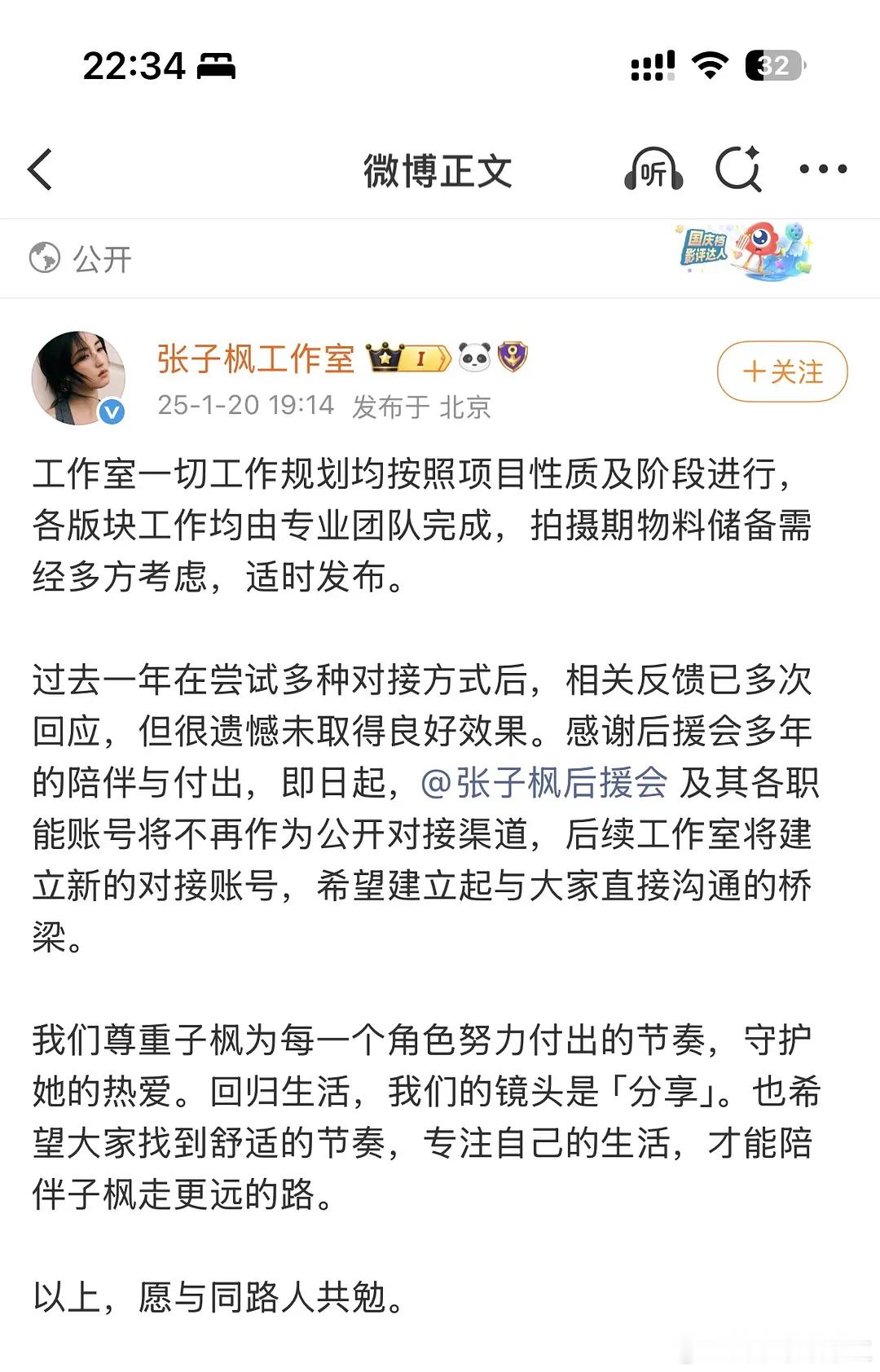 张子枫是不是说明艺人去流量是可行的去年她解散了后援会，不怎么营销和营业，各个平台