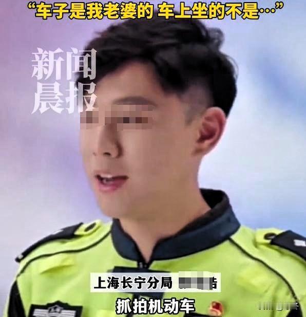 社死现场！上海男子开车玩手机被无人机抓拍，慌忙求情：别发给我老婆
 
开车违章被