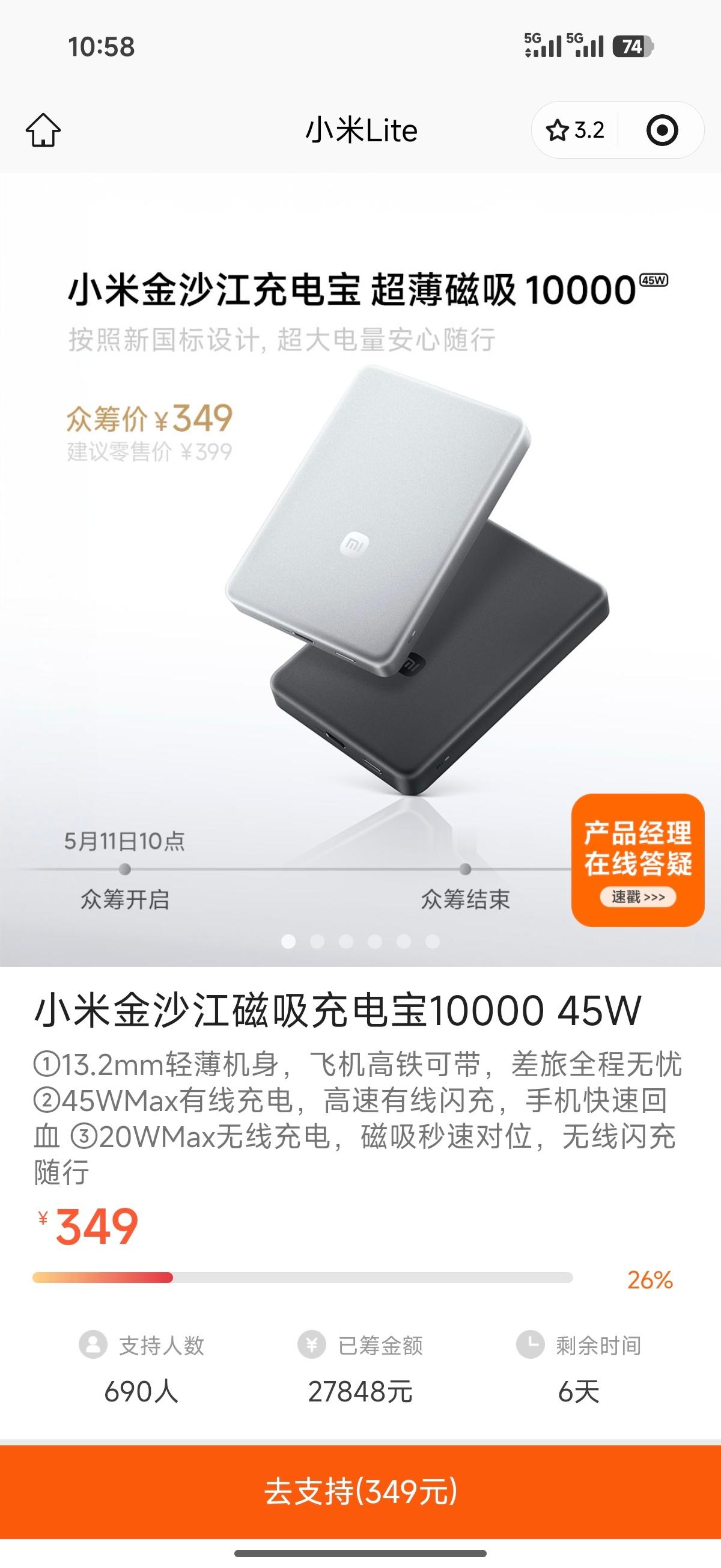 小米金沙江充电宝出10000mAh大容量版本了，厚度居然只有13.2mm