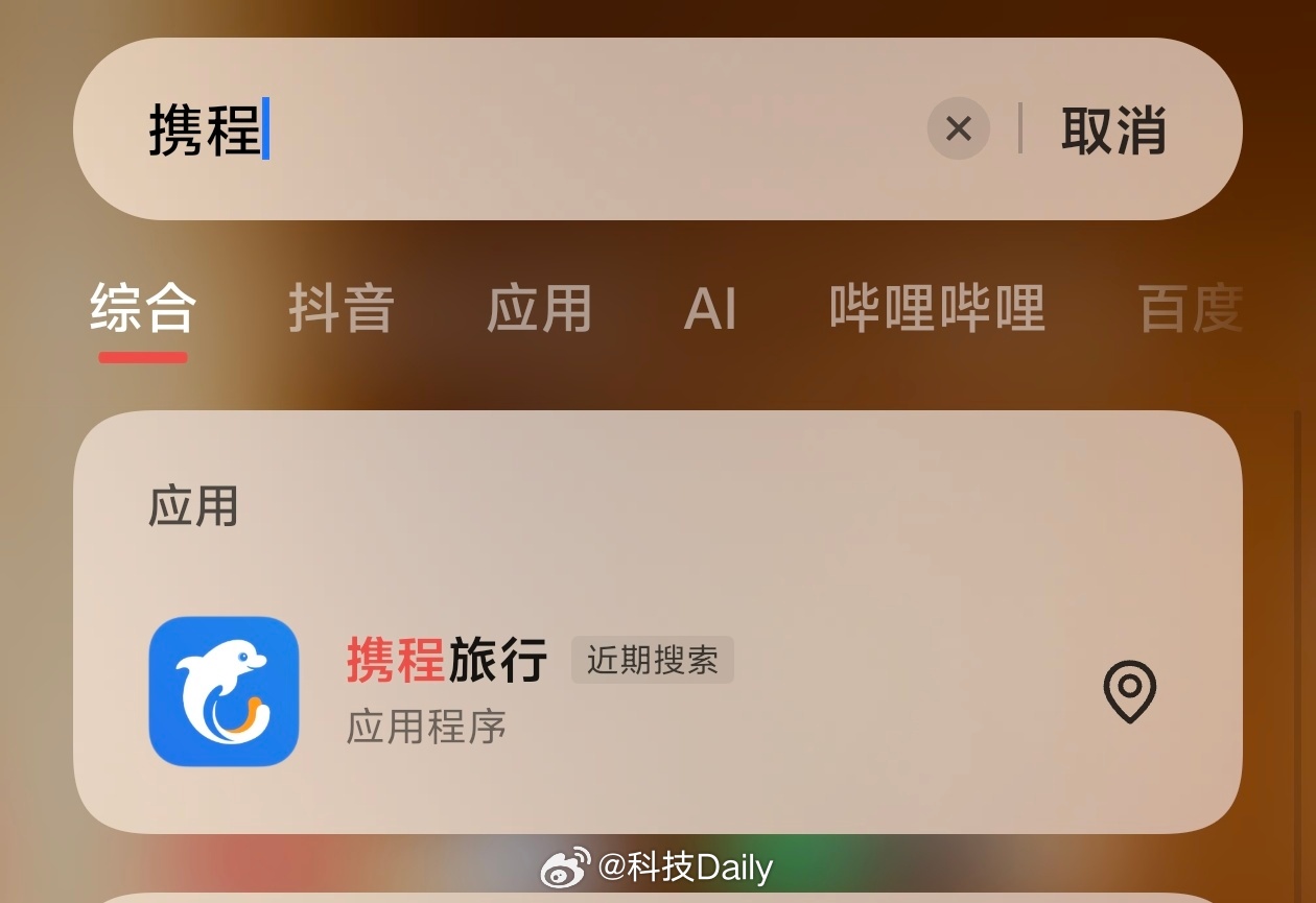 航空公司不满携程返还天价退票费携程做好事了？哦原来是闹大了，觉得不好意思了给用户