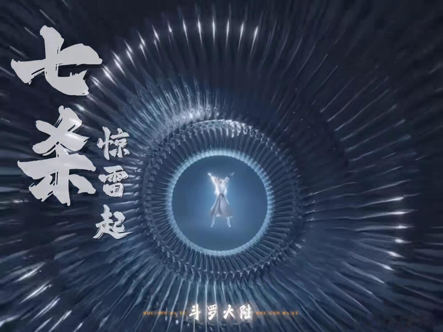 斗罗剧场版到底有谁在血脉贲张！剧场版高燃名场面预定：唐昊一锤定音砸雕像，剑斗罗七