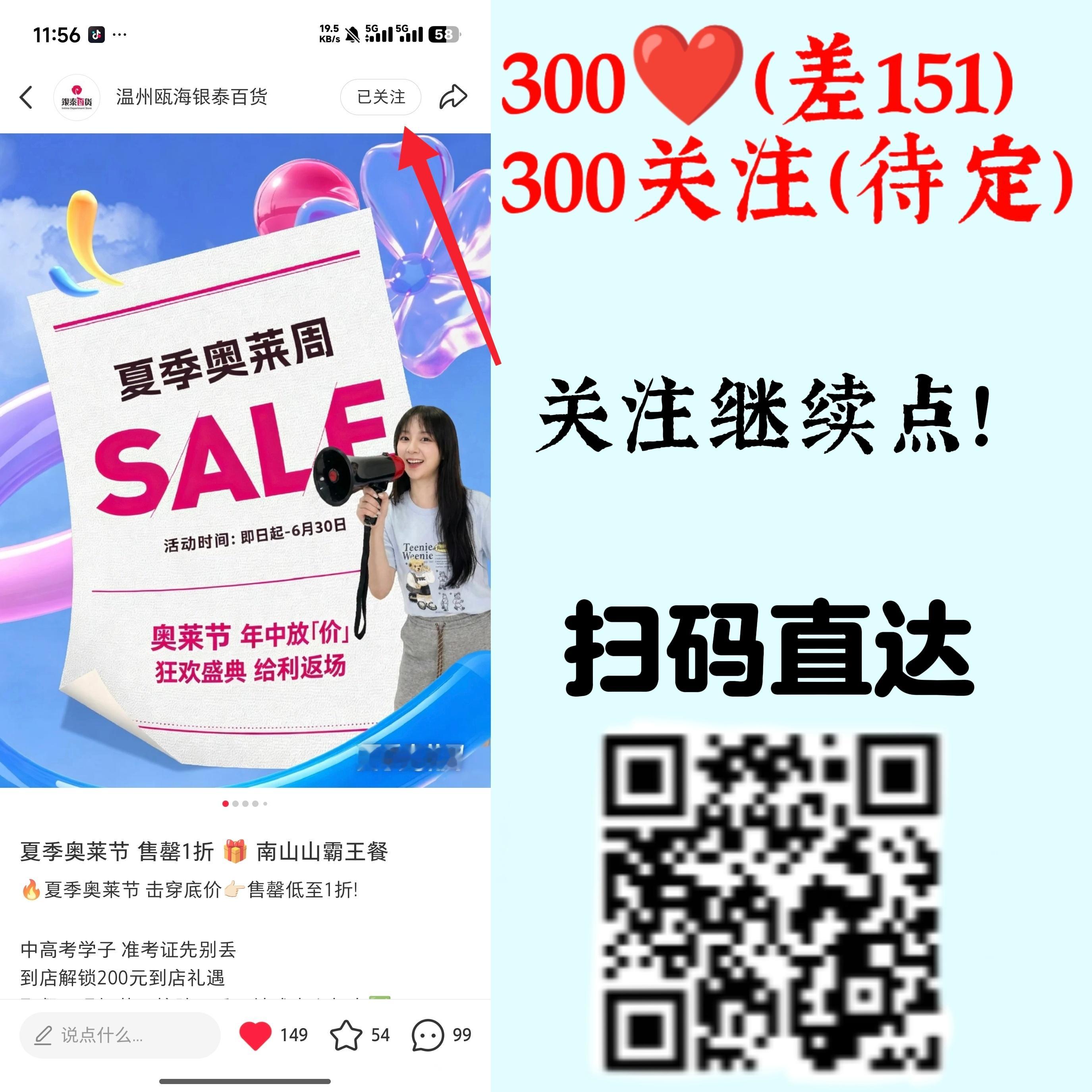 🫵🏻7.26大屏查漏！没做过的辛苦花几分钟做做1️⃣怡然青年广场（图一）2️