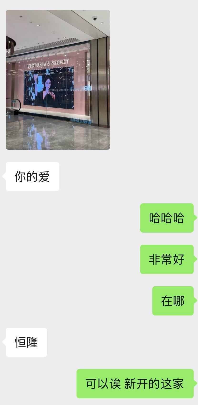 我朋友出门偶遇杨幂就拍给我我的爱！坐标📍杭州恒隆广场的维密新店！杨幂Victo