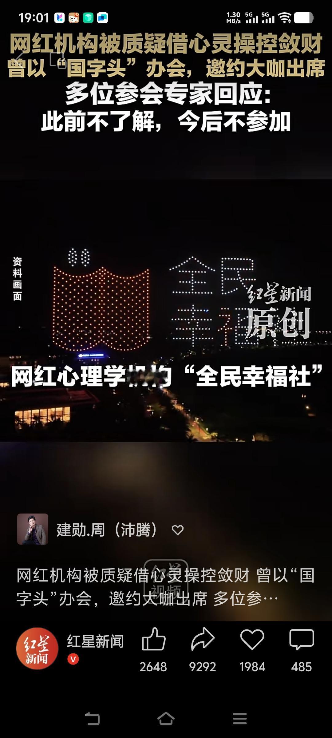 国家介入了！
之前我们账号反复给大家讲，中国到处传播的都是假冒伪劣心理学，不要管