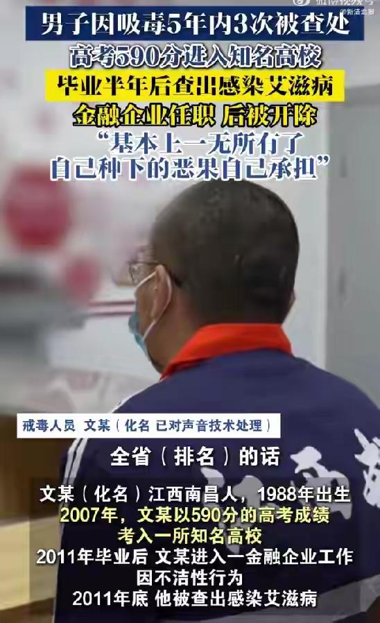 吸D是不是要封存呢？
这个江西男子给你一个案例。
男子阿文，江西人，1999年高