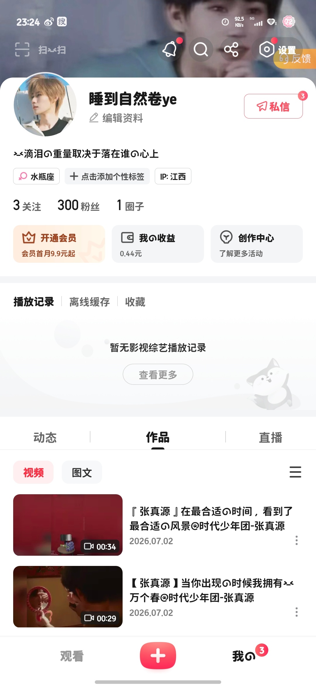 张真源💚张真源奔跑吧💚张真源HUAWEI nova代言人搜🦊打ka7.2E