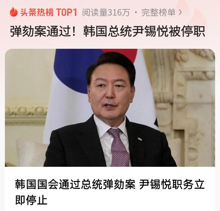 弹劾案通过！韩国总统尹锡悦被停职，3个事实不得不说：

1.尹锡悦成为韩国历史上