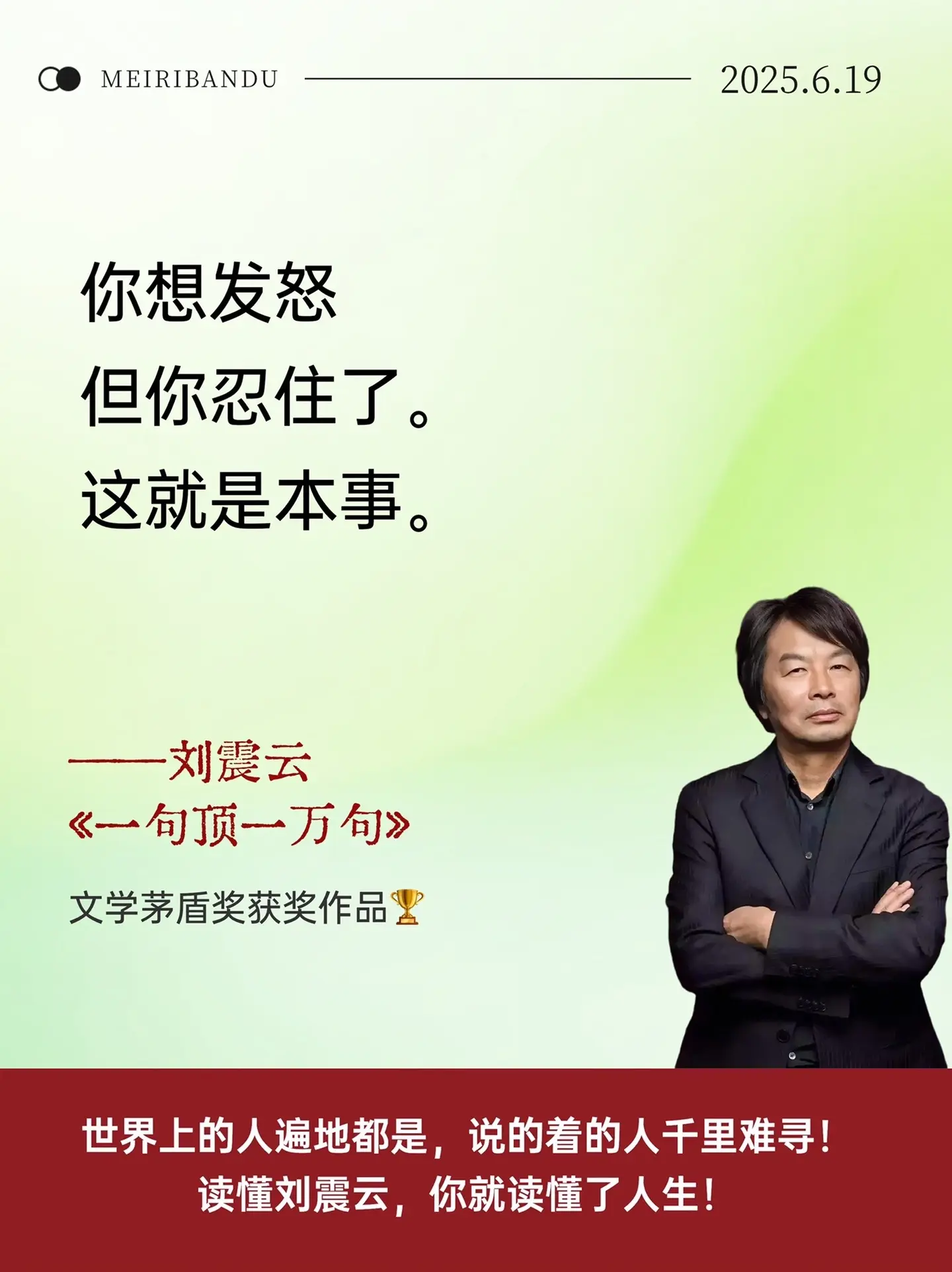 不愧是刘震云的封神之作，每一句都让我醒悟。不愧是刘震云的封神之作，被狠...